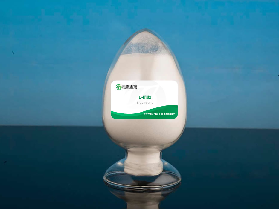 L-肌肽.jpg L-肌肽.jpg